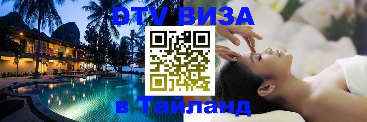 Оформление DTV визы под ключ: стоимость и тарифы, только загранпаспорт - Цхинвал  03.10.2025 